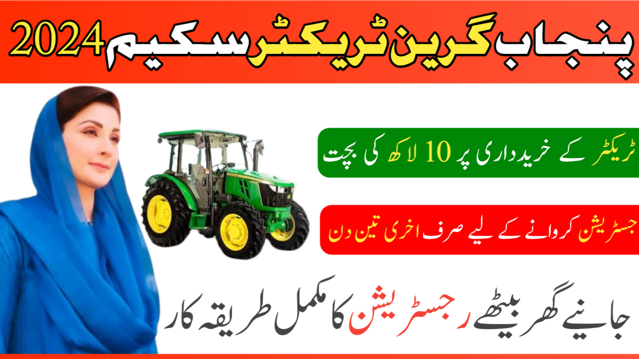 Complete Green Tractor Scheme Registration