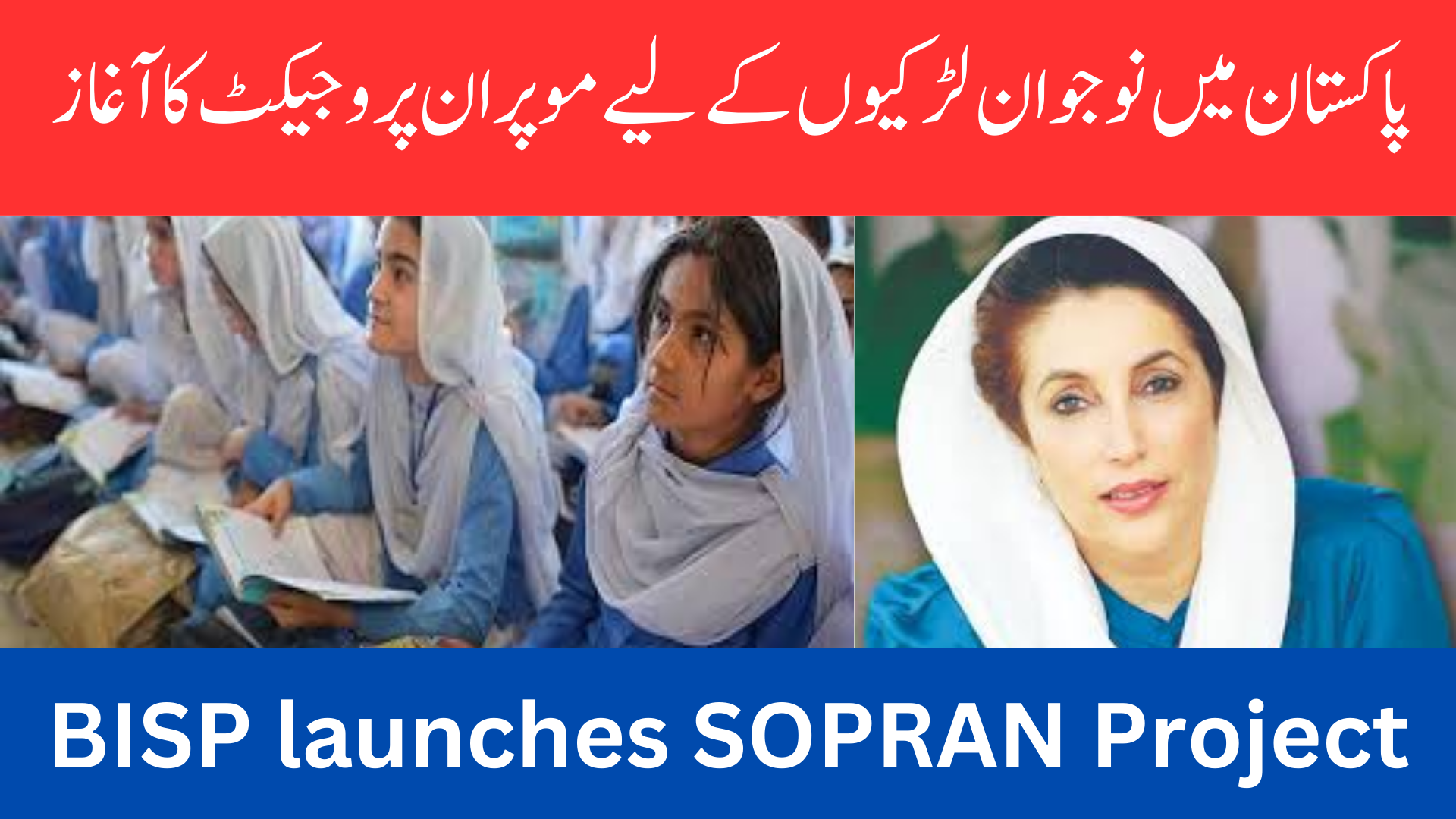 BISP launches SOPRAN Project