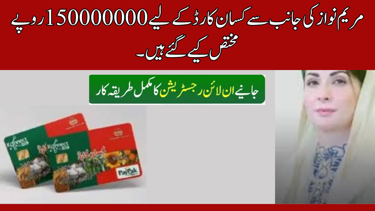 Kisan Card: