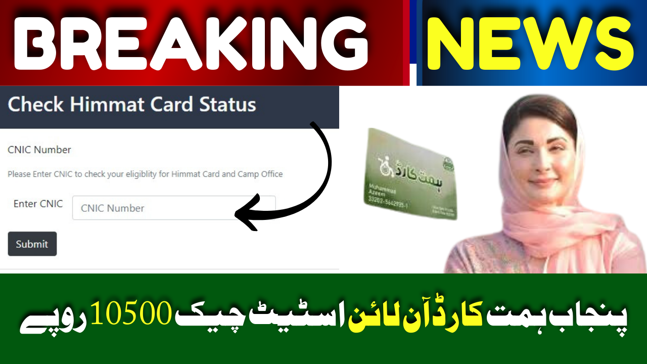 Punjab Himat Card 